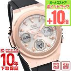 ショッピングbaby カシオ ベビーＧ BABY-G MSG-W600G-1AJF レディース 爆買