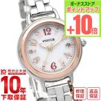 ショッピングラッピング無料 シチズン ウィッカ wicca ブレスライン KL0-511-11 レディース 爆買