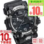 【イメージ違いも90日間は返品OK!】カシオ Gショック G-SHOCK MASTER OF G MUDMASTER GWG-2000-1A1JF メンズ