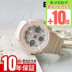 カシオ ベビーＧ BABY-G BGA-2800-4A2JF レディース 爆買