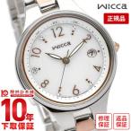 シチズン ウィッカ wicca KS1-830-11 レディース 爆買