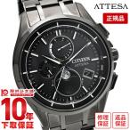 【イメージ違いも90日間は返品OK!】シチズン アテッサ ATTESA ダイレクトフライト ムーンフェイズ Black Titanium Series BY1006-62E メンズ