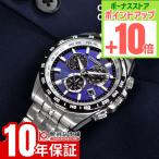 ショッピングシチズン シチズンコレクション CITIZENCOLLECTION UNITE with BLUE ダイレクトフライト 世界限定5500本  CB5874-81L メンズ ソーラー電波 爆買