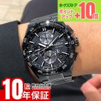 セイコー アストロン ASTRON NEXTER コアショップ専用モデル SBXC179 メンズ ネクスター 爆買
