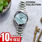 シチズン CITIZENコレクション NJ0200-50L  メンズ 機械式 メカニカル レディース ユニセックス ツヨサ ペア 爆買