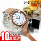 ショッピングシチズン シチズン ウィッカ wicca 冬限定モデル KP6-065-21 レディース 爆買