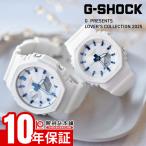 ショッピングShock カシオ G-SHOCK Gショック G PRESENTS LOVER'S COLLECTION 2025 LOV-25A-7AJR ユニセックス ペアセット クリスマス限定モデル プレゼント おそろい