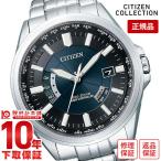【イメージ違いも90日間は返品OK!】シチズンコレクション CITIZENCOLLECTION ソーラー電波 CB0011-69L メンズ 腕時計 時計