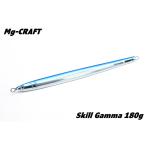 エムジークラフト スキルガンマ180g ブルー　MG CRAFT SKILL GAMMA 180g BLUE
