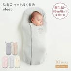 [10mois официальный ] Tama . коврик одеяло sleep [swa доллар mo low отражающий меры спина переключатель меры baby постельные принадлежности новорожденный собственный ...... futon to штемпель -no]