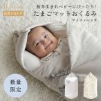 [10mois официальный ] Tama . коврик одеяло CLOUDmatoryo- олень * омыватель bru шерсть [... futon одеяло swa доллар новорожденный сделано в Японии спина переключатель меры празднование рождения ]