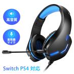 ge-ming headset blue switch ps4 correspondence headphone Mike attaching height sound quality LED staying home ..