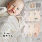 スワドル コットン おくるみ スリーパー 新生児 モロー反射 寝かしつけ 夜泣き 背中スイッチ ネントレ 体温調節 手が出せる ダブルファスナー Hugmuu ハグムー
