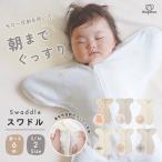 スワドル コットン おくるみ 部分メッシュ スリーパー 新生児 モロー反射 寝かしつけ 夜泣き 背中スイッチ ネントレ 体温調節 ダブルファスナー Hugmuu ハグムー