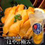  Hoya три суша название производство ... высшее .150g... sashimi Miyagi префектура камень шт производство .. прямая поставка .... рефрижератор модель ограниченное количество [ морепродукты подарок ]