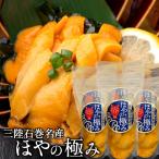 ほや むき身 朝どれ ホヤのむき身 150g×6パック 宮城県産 むきほや 石巻漁師直送 冷凍 生ほや お刺身 天然ほや バーベキュー BBQ【送料無料】