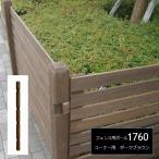  забор фигурная скобка из дерева одиночный товар дерево забор для paul (pole) 1760( высокий ) угол темно-коричневый SFP-CN1760DBR * Hokkaido +12000 иен 