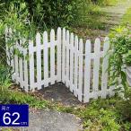  забор из дерева складной белый (WF-160F-WHT) складной .. дерево забор 160 * Hokkaido +1500 иен 
