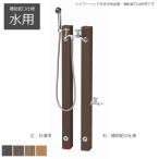  душ Play потертость vu дерево модель вода для пассажирский вентиль specification (OPB-RS-26W) Nikko экстерьер * вентиль металлические принадлежности * пассажирский вентиль продается отдельно * получатель Kanto ограничение 