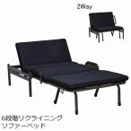  диван-кровать черный (PB-RM) чёрный 2Way диван-кровать bed час 6 позиций откидывания * Tohoku * Hokkaido +4000 иен 