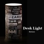 テーブルライト おしゃれ 『バットマン』 デスクライト インテリア 照明 ※北海道・沖縄・離島配送不可