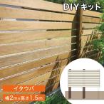  бесплатная доставка натуральное дерево DIY забор комплект итауба ширина 2000× высота 1500mm [ край для фигурная скобка продается отдельно ] 2m ширина глаз .. забор 