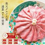 2024 ギフト 牛肉 最高