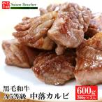 焼肉 黒毛和牛 A5等級