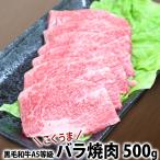 焼肉 黒毛和牛 A5等級