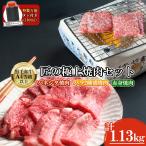  чёрный шерсть мир корова Takumi. первоклассный yakiniku комплект итого 1.13kg ( - ne внизу * роза * постное филе *tare есть ) бесплатная доставка подарок говядина мир говядина BBQ еда . сравнение кальби подарок на Bon Festival гурман День почитания пожилых людей подарок по случаю конца года 