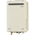 【在庫あります！】　リンナイ　高温水供給式タイプ　屋外壁掛・PS設置型　20号　RUJ-A2010W