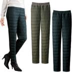 かるぽかキレイ見えパンツ 優秀ボトム あたたかい 動きやすい 中綿キルト 裏シャギー 秋冬春 レディース 451859