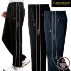 DUNLOP ダンロップ・リファインド ポケット安心リラックスパンツ 同サイズ2色組 選べる股下 メンズ 春夏秋 40代 50代 60代 957922