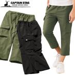 CAPTAIN STAG Captain Stag укороченные брюки брюки-карго много карман брюки место хранения . удобный 6 карман мужской весна лето осень 40 плата 50 плата 60 плата 958055