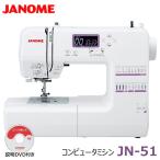 ジャノメ コンピュータミシン 簡単操作 JN-51 蛇の目 JANOME