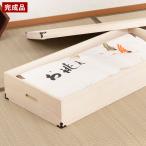 桐衣装ケース 桐衣装箱 1段 幅91cm 高さ17cm 桐製収納ケース 桐タンス 着物収納 衣装ケース 隅金具付き 完成品 深盆タイプ GB-0002