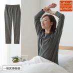 リカバリーケア レディース ロングパンツ リカバリーウェア ホームウェア 疲労回復 遠赤外線 一般医療機器