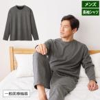 リカバリーケア メンズ 長袖シャツ リカバリーウェア ホームウェア 疲労回復 遠赤外線 一般医療機器