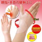 .. тип одним движением запястье опора 