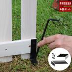  складной .. дерево забор для фиксация металлические принадлежности 4 шт. комплект WF-PG150-4
