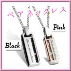 ペアネックレス カップル LOVE刻印 安い 学生 ボード型 プレート型デザイン スライド