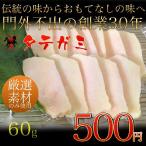タテガミ 60g