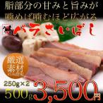 【馬肉】馬刺しの燻製・幻のおつまみ バラさいぼし 500g（250gブロック×2）脂好きにはたまらない至極の一品♪酒のつまみさいぼし