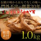 国産　油かす １kg ブロック/あぶら