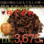 Yahoo! Yahoo!ショッピング(ヤフー ショッピング)桜しぐれ 馬肉の佃煮 10パック（100ｇ×10）