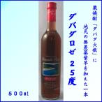 ダバダロゼ　500ml　25度