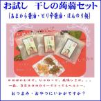  пробный высушенный. .. комплект .. пачка рейс соответствует включая доставку 1,000 иен ....