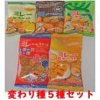  Millet печенье изменение вид 5 вида комплект ( клик post включая доставку ) наложенный платеж не возможно на день указание не возможно отметка ..1000 иен ....