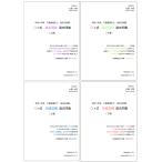 【一休さんセット】鑑定評価理論　短答式過去問集 ＋　行政法規　短答式過去問集 （令和5年版 各上下巻・４冊セット）