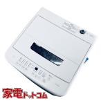 洗濯機 一人暮らし 新生活 地域限定 設置費用無料